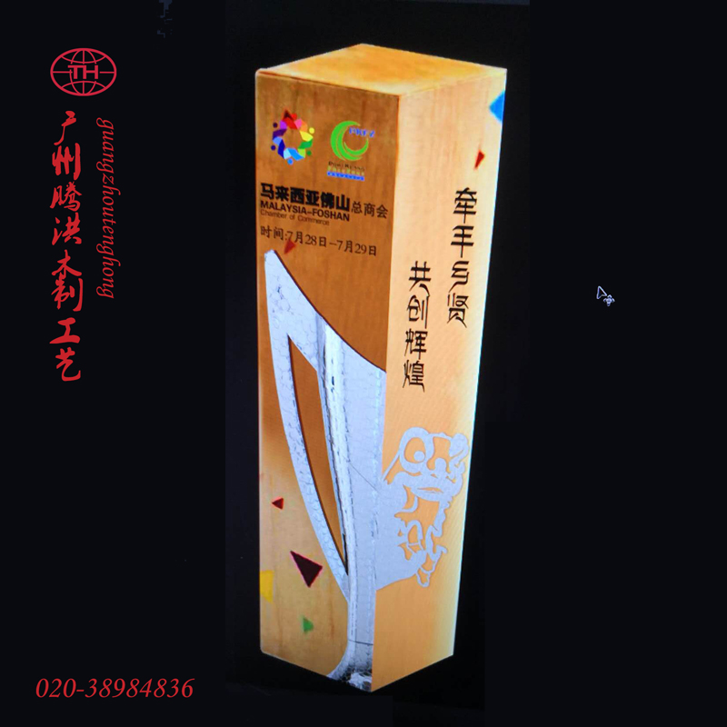 实木配合金奖杯,不锈钢外套奖杯